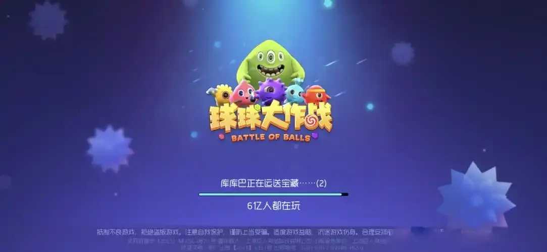 球球大作战旧版本攻略分享
