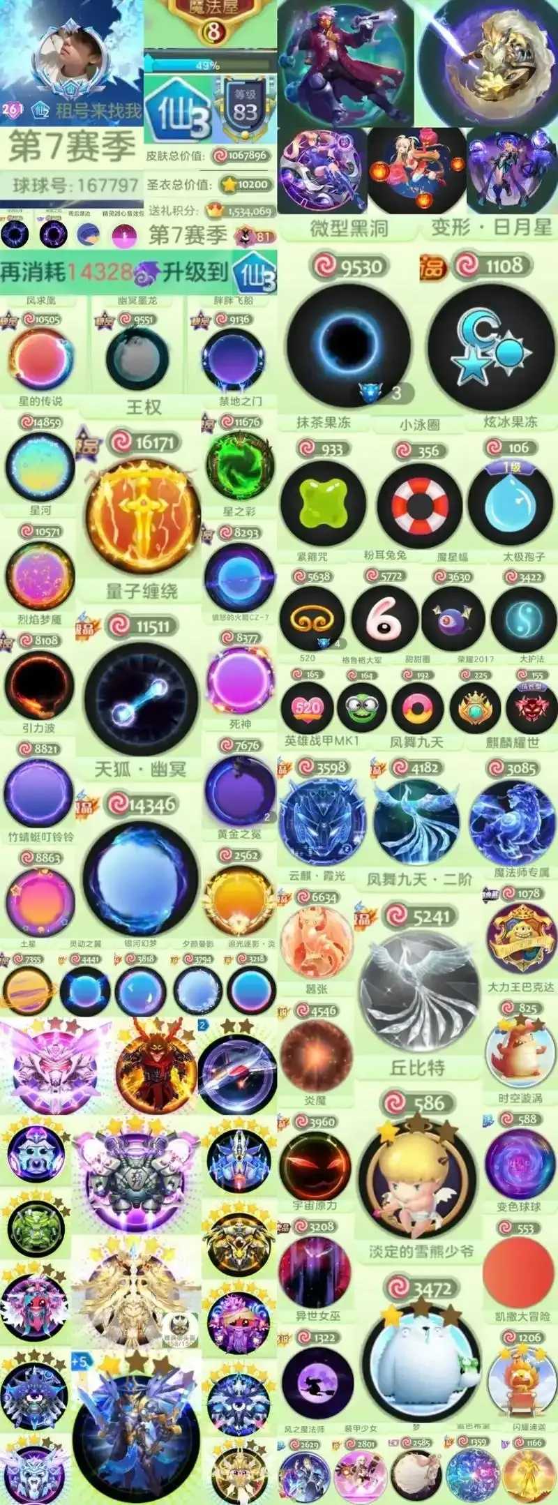 球球大作战挖号网站曝光