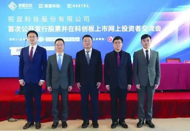 视涯科技上市最新进展追踪