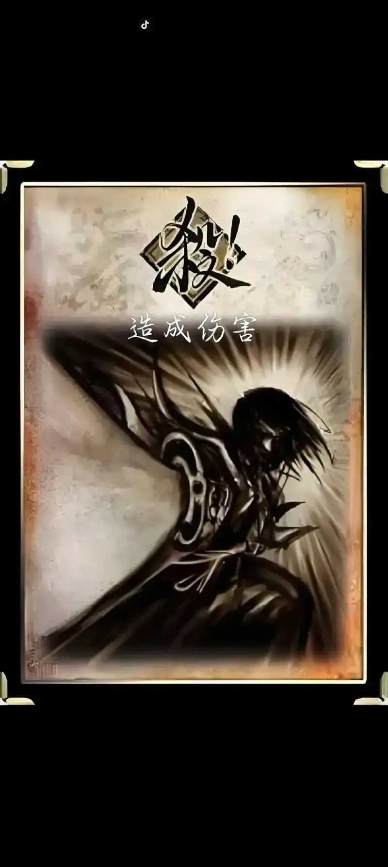 三国杀黑科技曝光引发热议