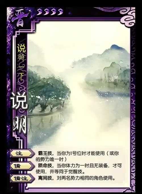 三国杀高手必备技巧大揭秘