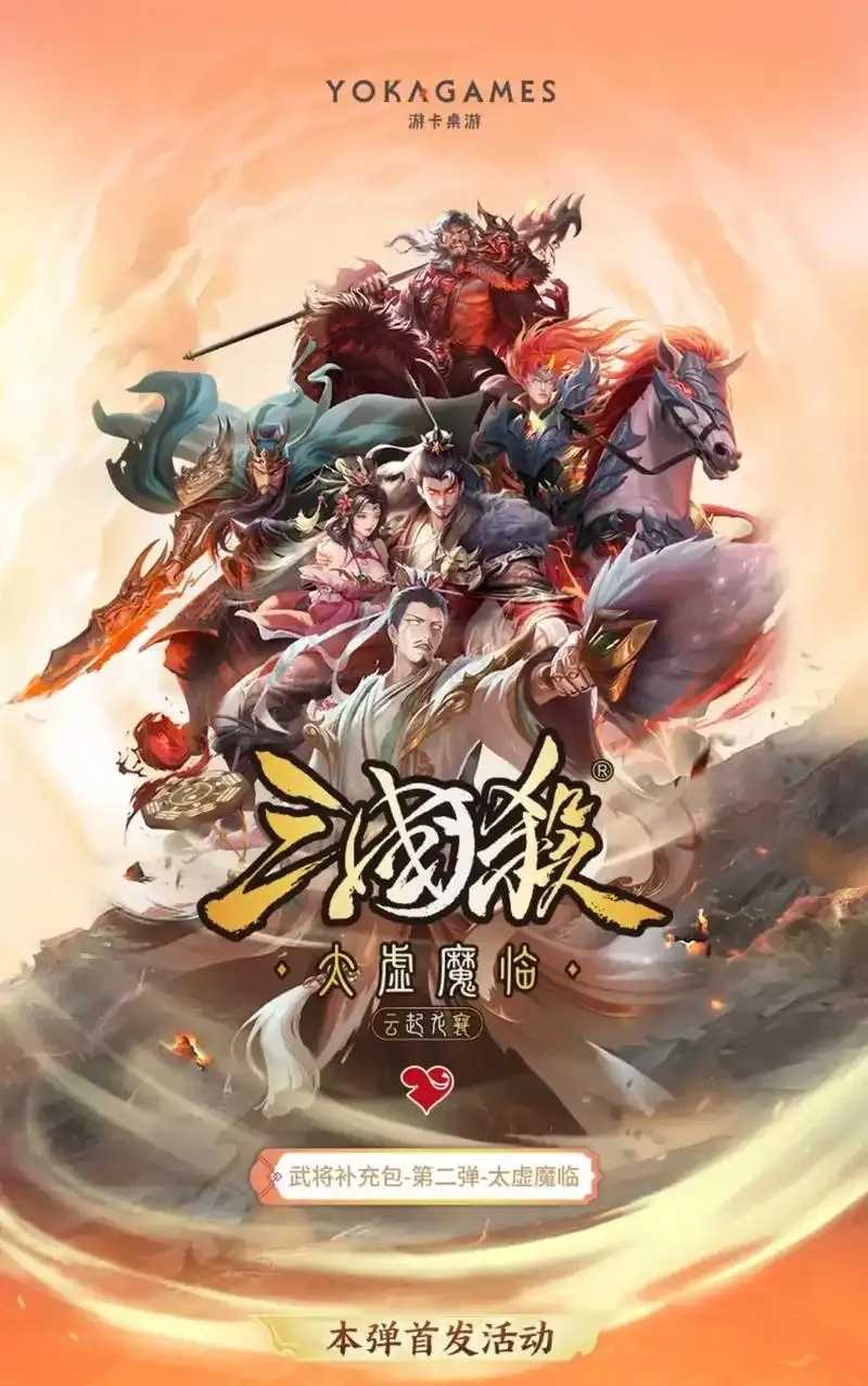 三国杀无限资源破解版曝光
