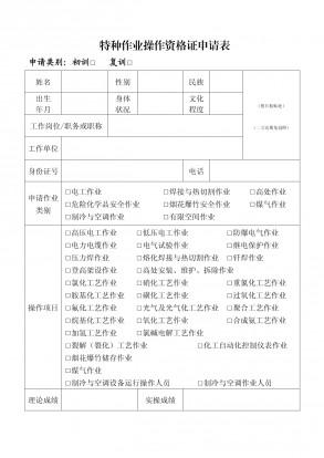 三国杀一将成名科技辅助曝光