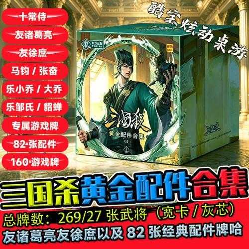 三国杀：辅助流崛起，颠覆传统玩法