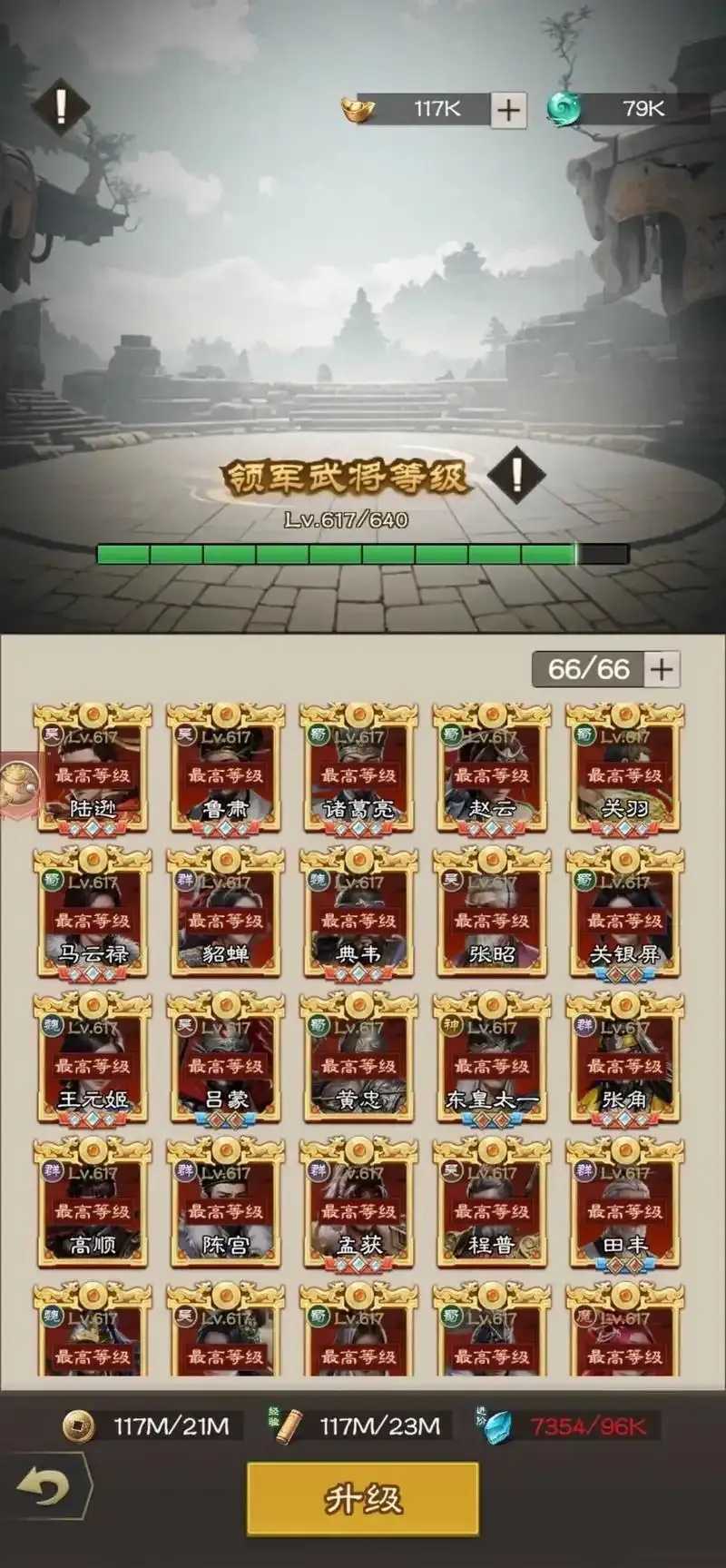 三国杀OL刷元宝修改器揭秘