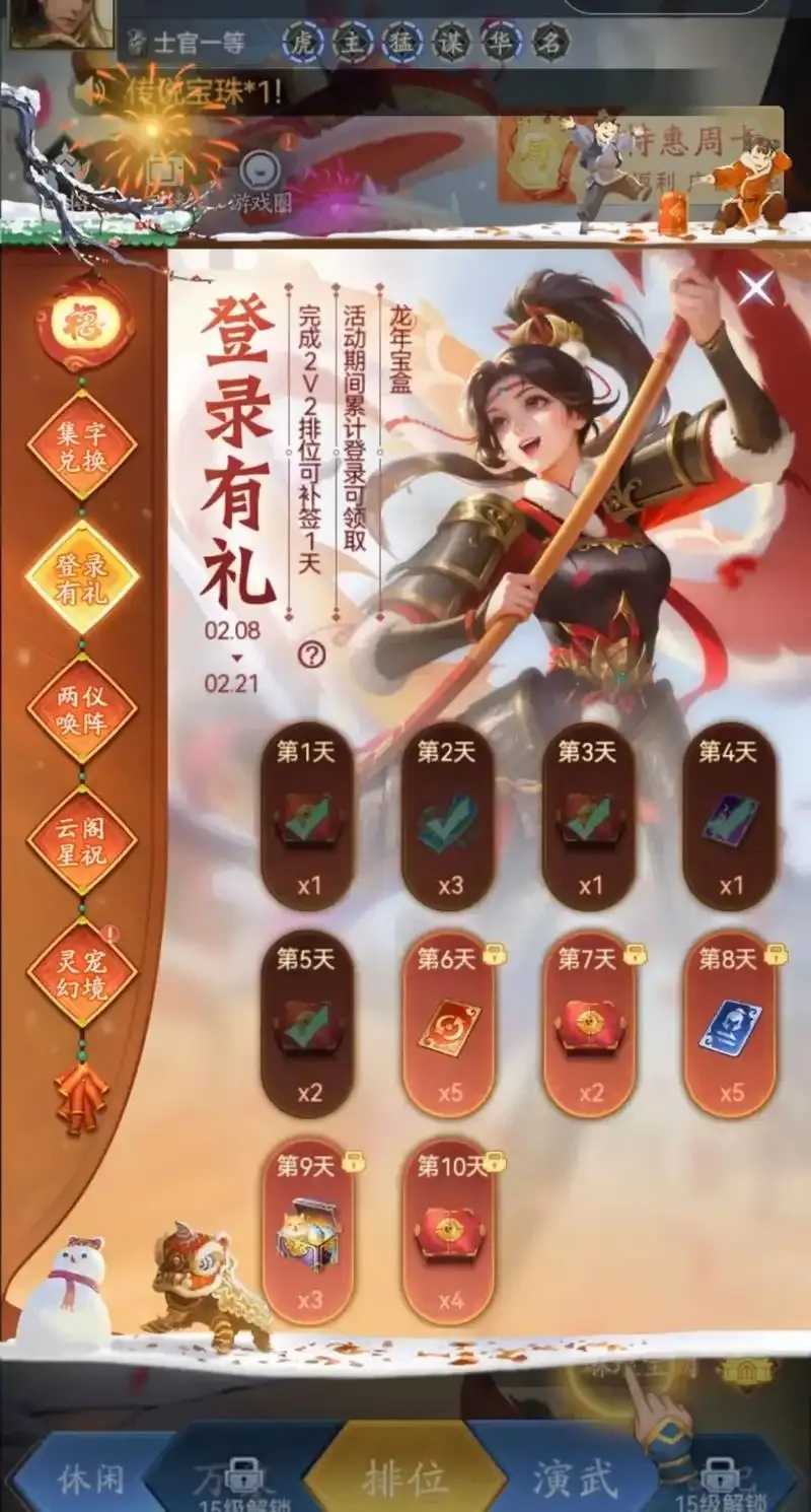 三国杀小程序入口公布