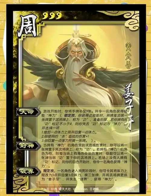 三国杀OL辅助检测系统升级