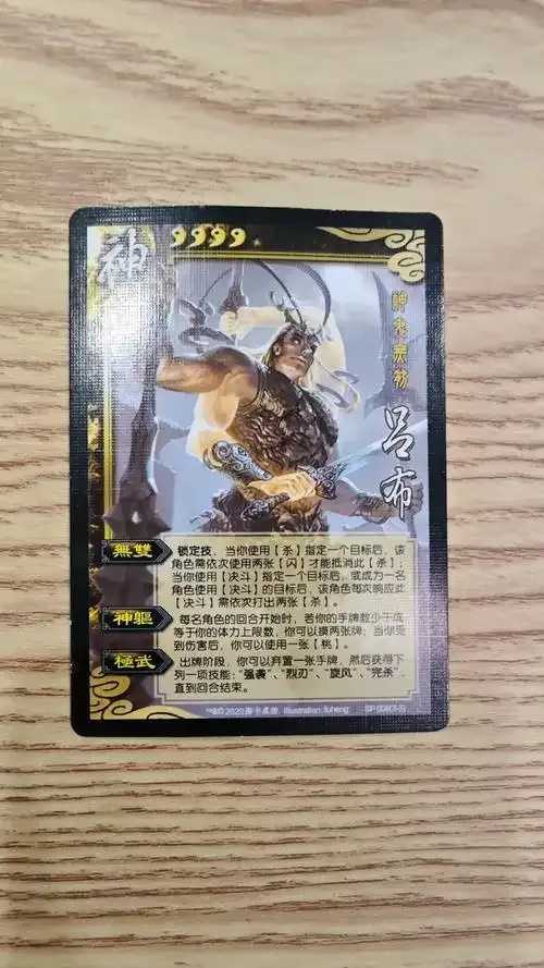 三国杀外挂泛滥现象分析及对策