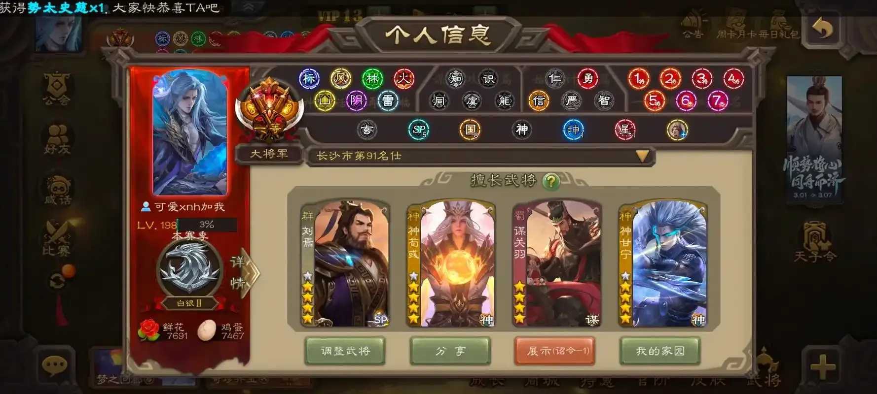 三国杀有挂现象分析及应对方法