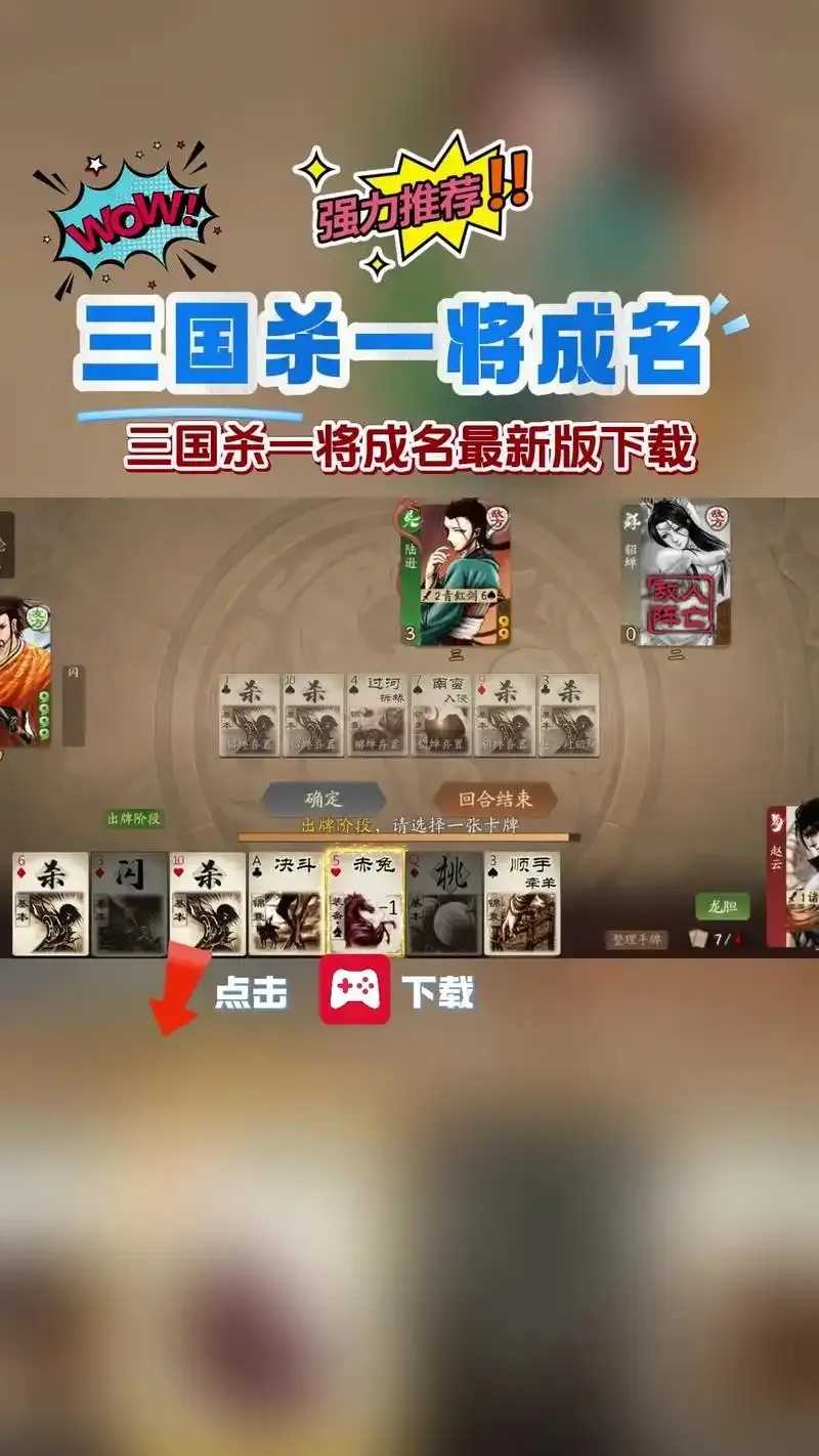 三国杀外挂下载及使用教程