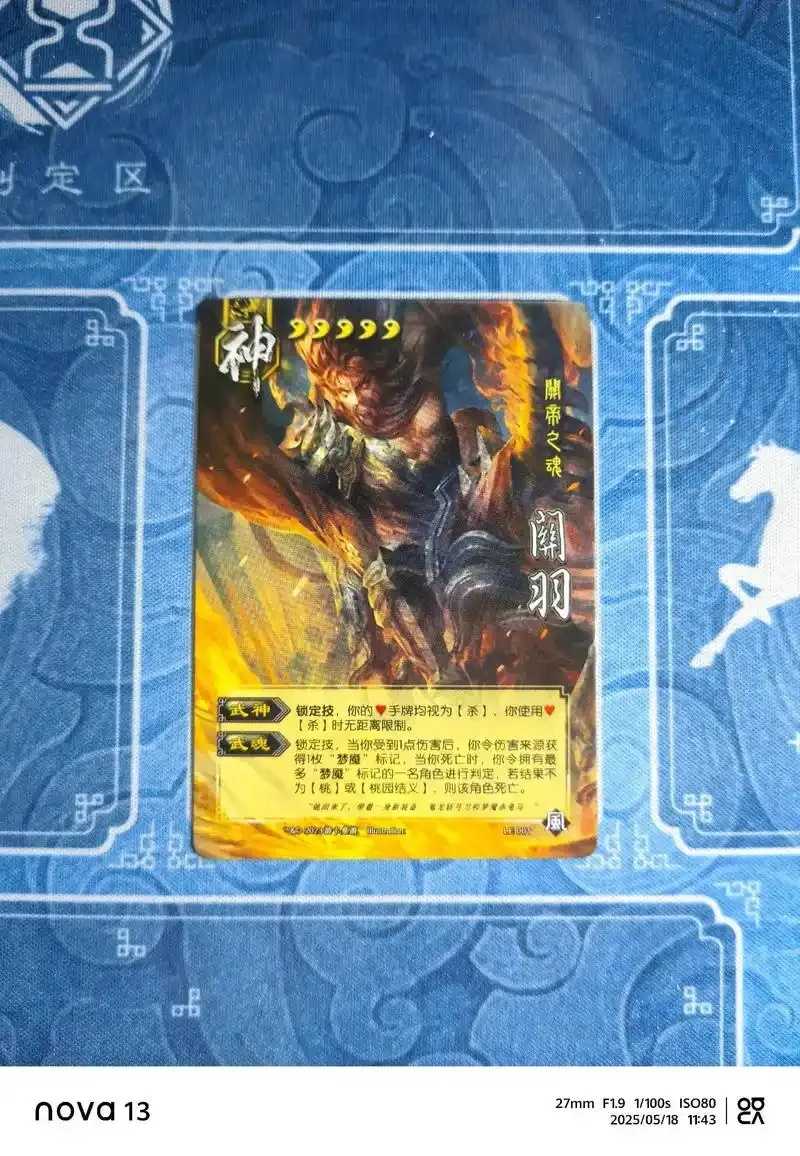 三国杀破解版内购破解全神将曝光