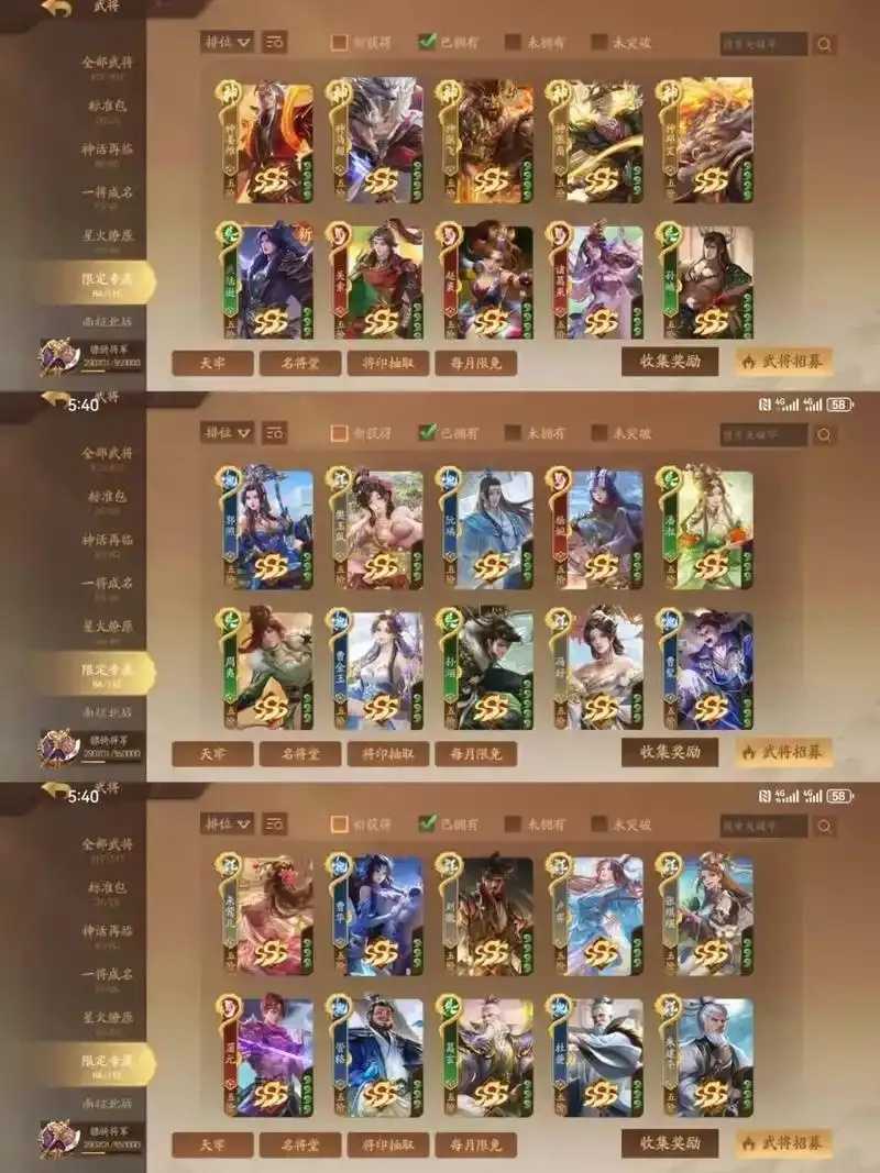 三国杀十周年外挂辅助曝光