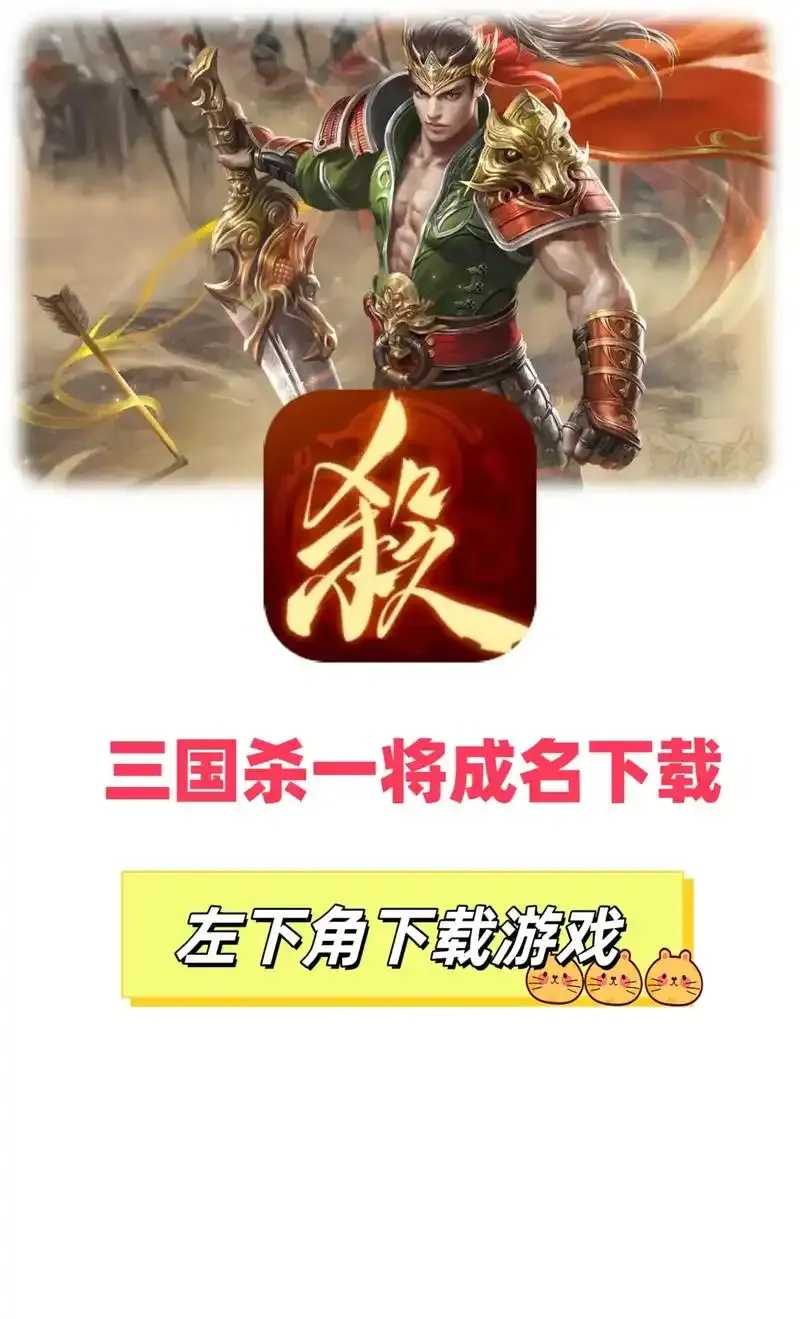 三国杀外挂官网下载攻略