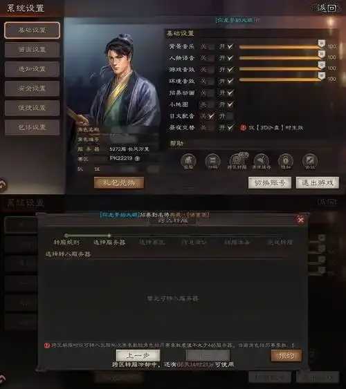 三国志战略版科技辅助策略分析