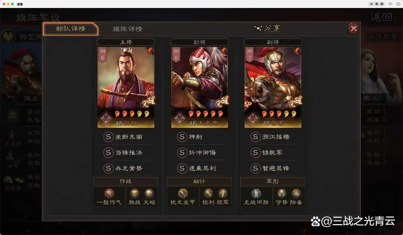三国志战略版2021最新黑科技曝光
