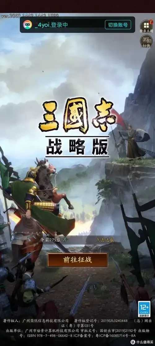三国志战略版官网最新攻略与资讯分享
