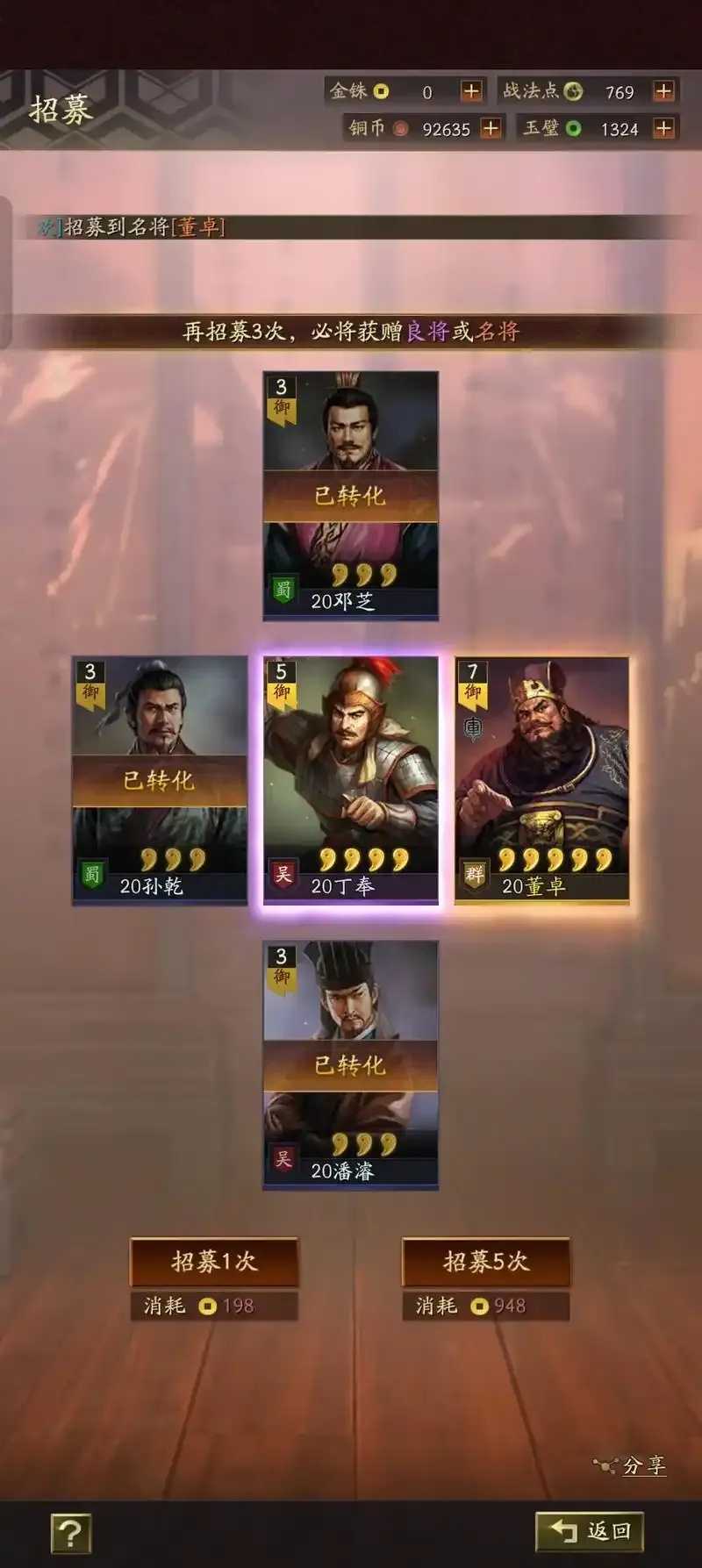 三国志战略版充值抽奖入口详解