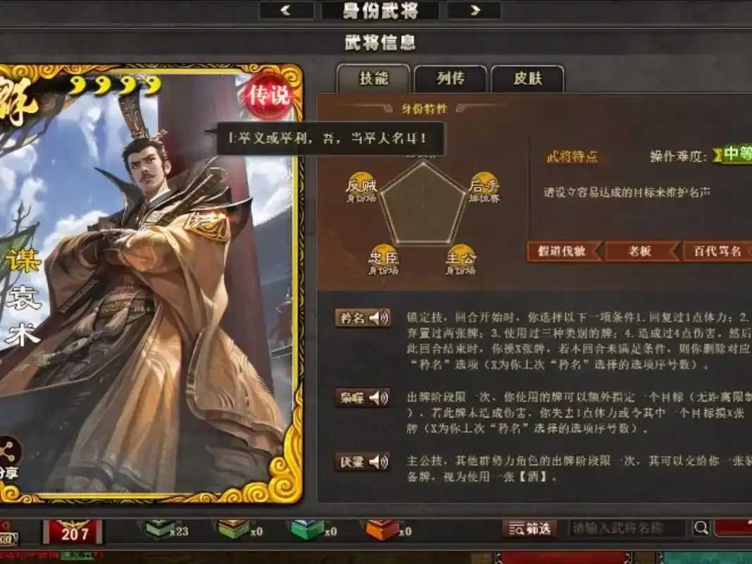 袁术黑科技：颠覆三国的秘密武器