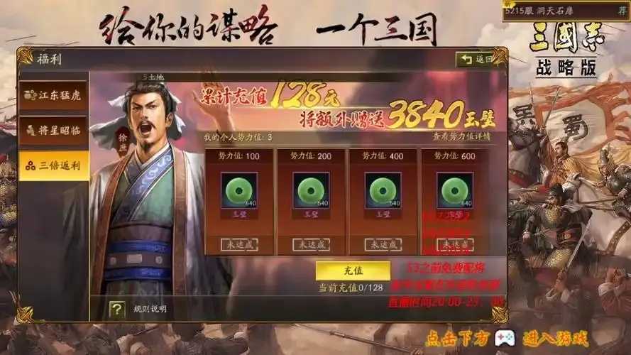 三国志战略版腾讯电脑版攻略分享