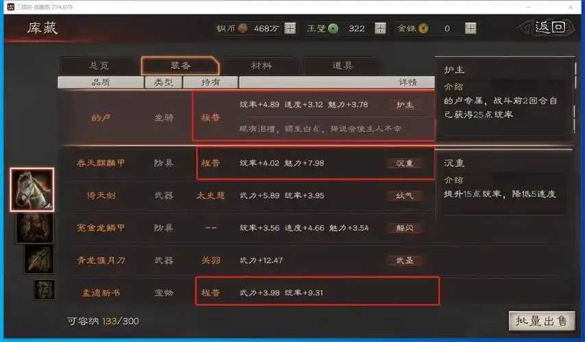 三国志战略版辅助器曝光！内幕惊呆玩家