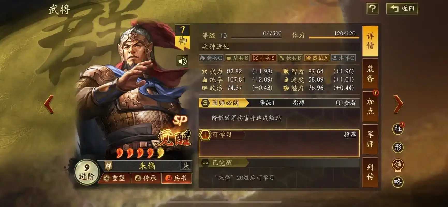 三国志战略版外挂辅助使用教程与风险提示