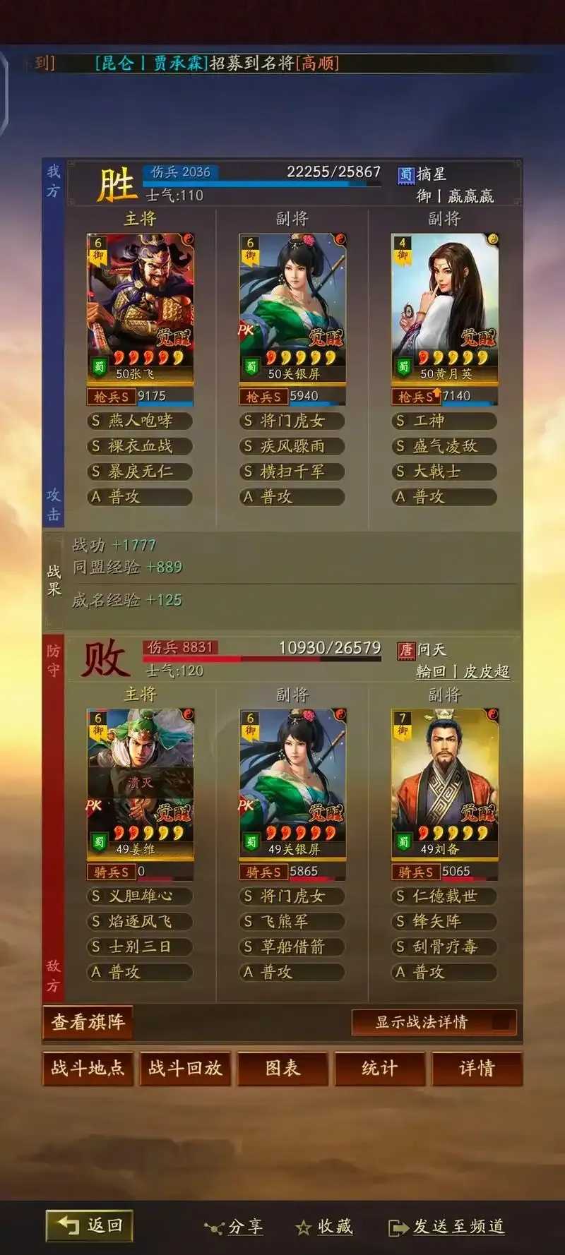 三国志战略版开挂神器免费下载