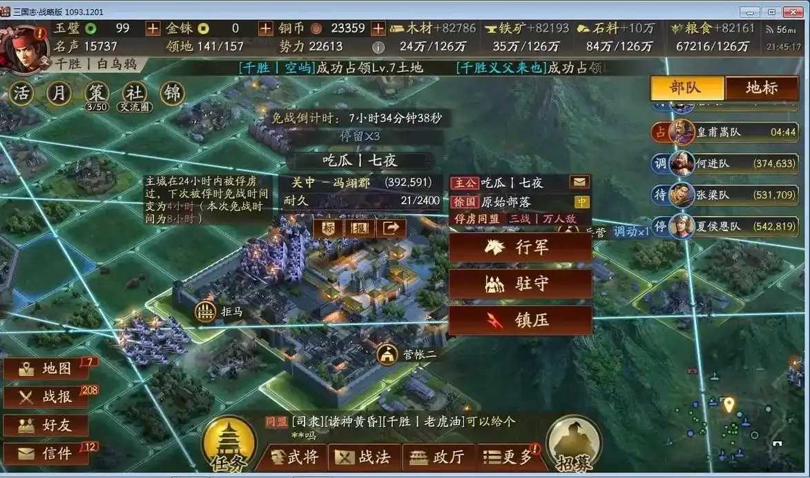 三国志战略版挂分析