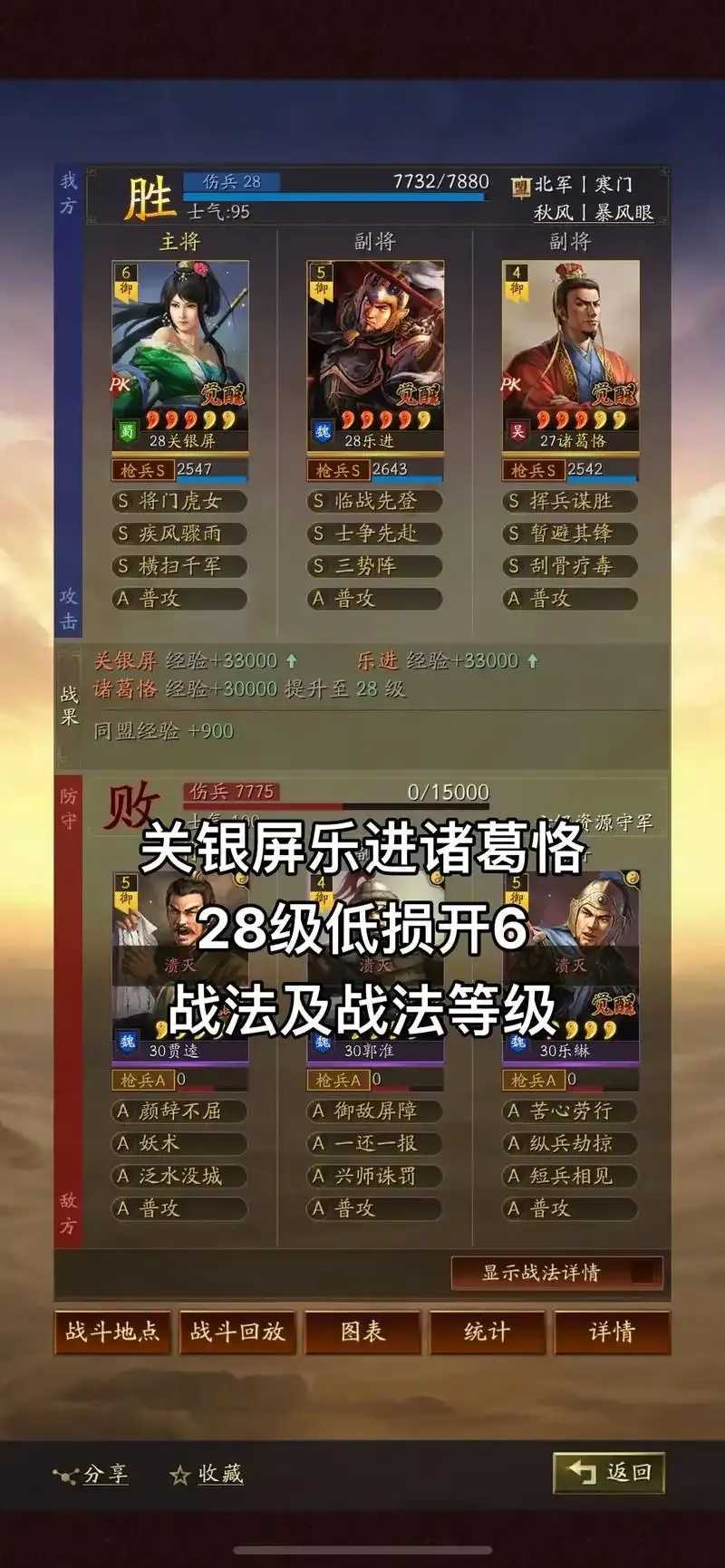 三国志战略版开挂神器曝光