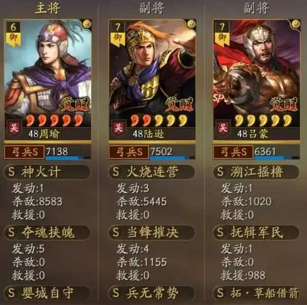三国志战略版辅助工具曝光引关注