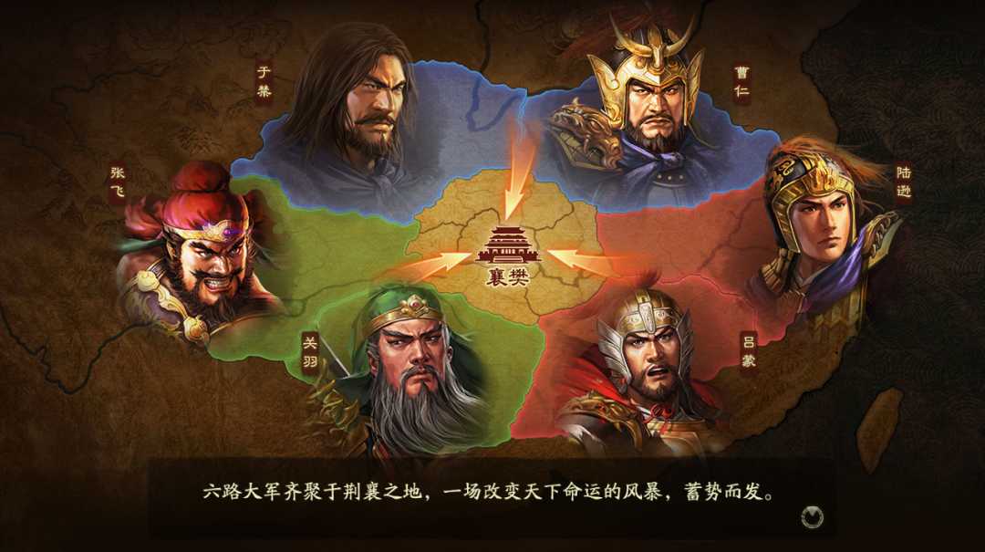 三国志战略版巅峰对决