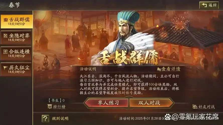 三国志战略版无限金珠修改器评测