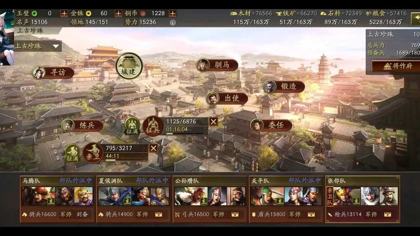 三国志战略版破解程序曝光