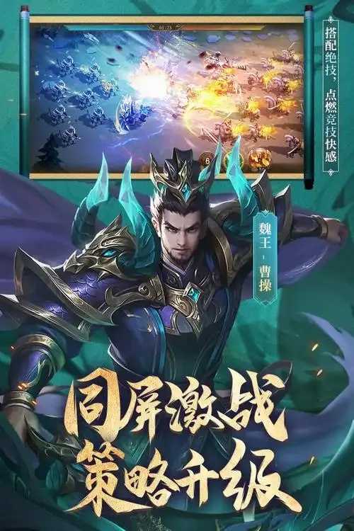 少年三国志破解版评测