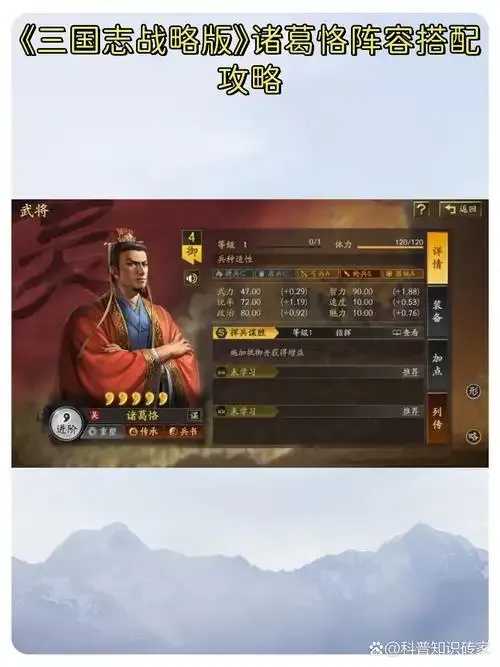 三国志战略版最强武将排名曝光