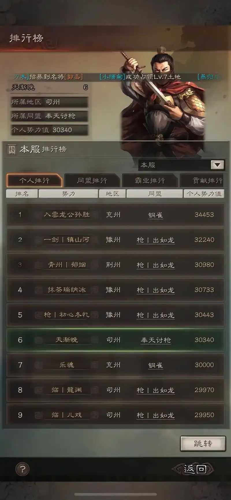 三国志战略版辅助脚本免费曝光