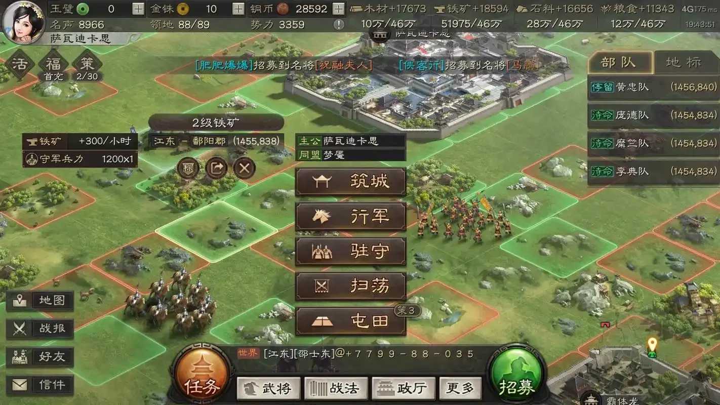 三国志战略版电脑版ISO下载及安装教程
