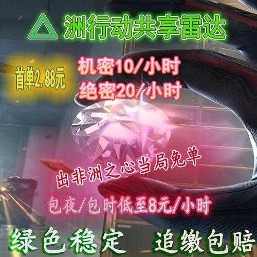 三角洲行动网页雷达挂揭秘