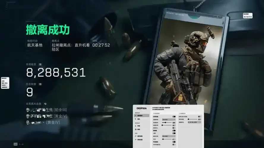 免费三角洲行动透视神器
