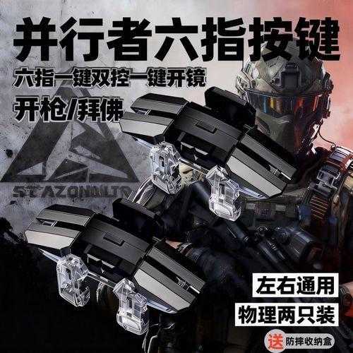 三角洲辅助器应用与优化方案研究