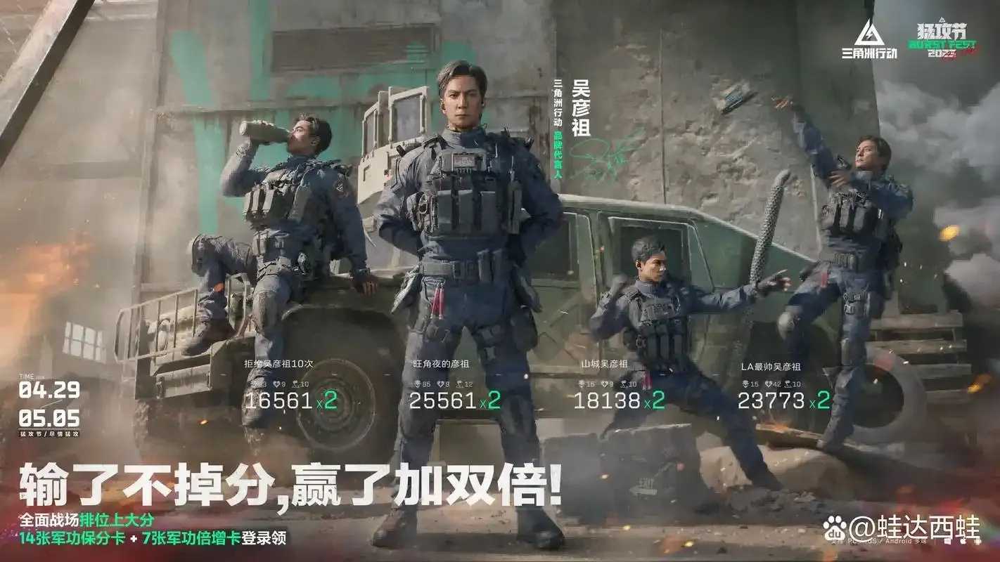 三角洲行动震撼上线 奇妙冒险等你挑战
