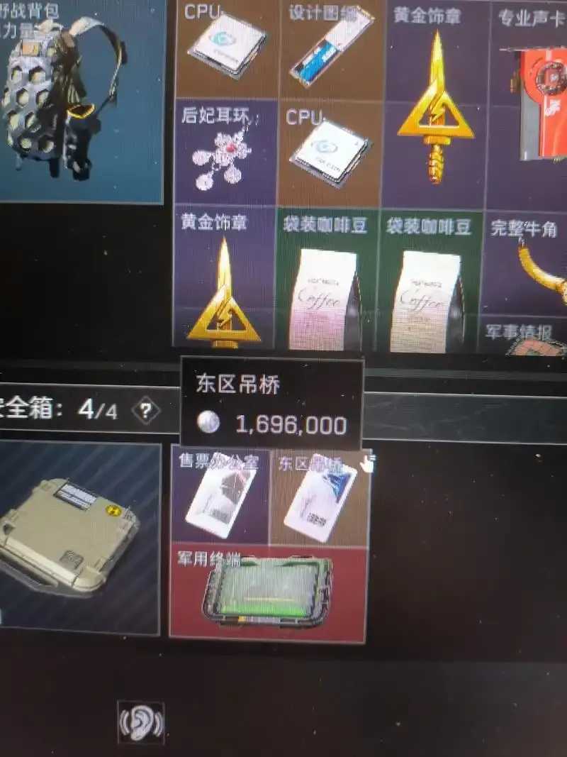 三角洲行动手游物资透购指南 三角 洲行 动手 游物 资透 购指 南 第1张 三角洲行动手游物资透购指南 三角 洲行 动手 游物 资透 购指 南 第1张