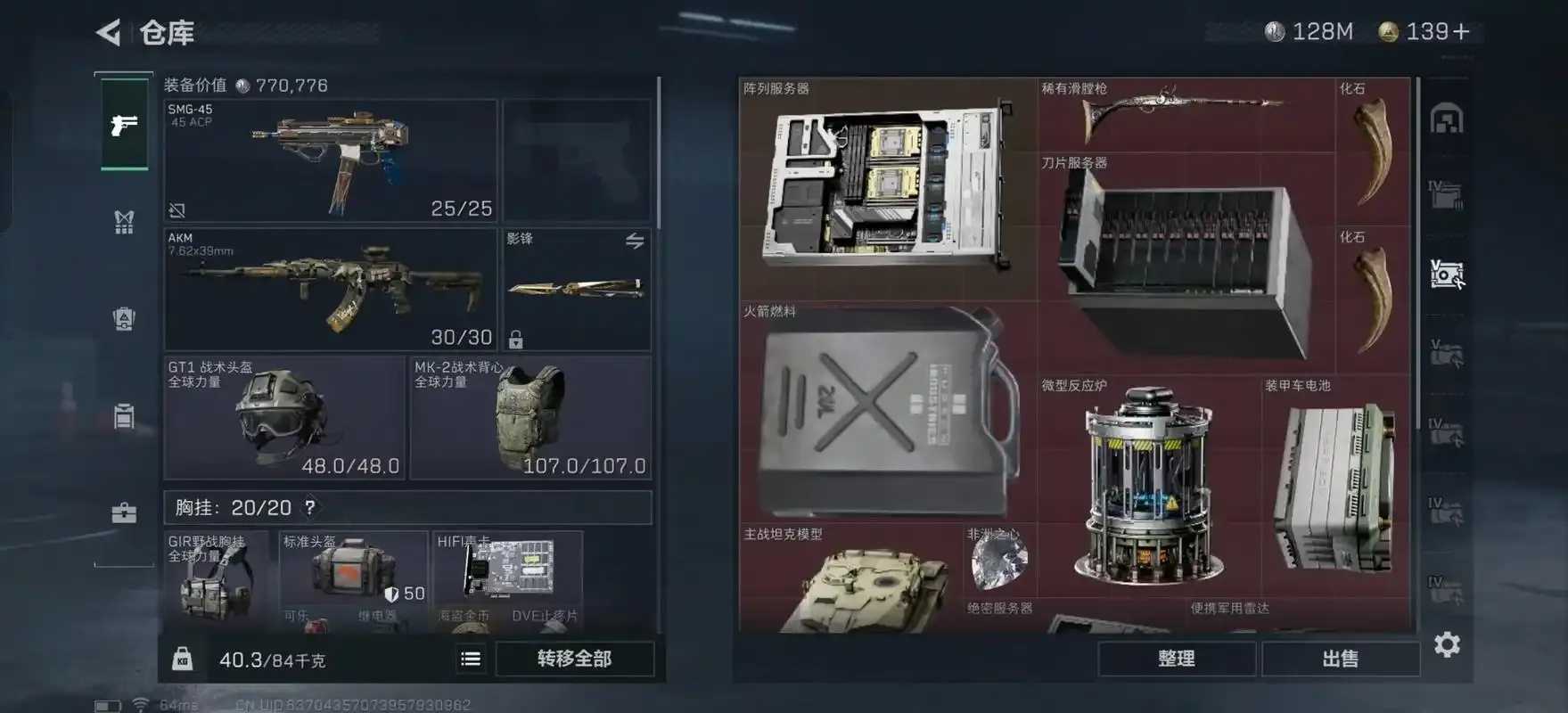 三角洲物资透视电脑版曝光
