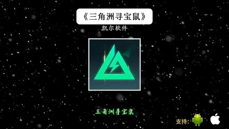 三角洲寻宝鼠免费手机游戏推荐