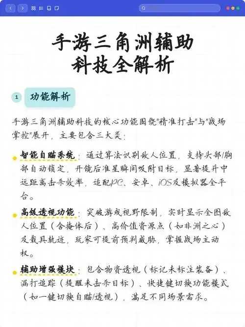 三角洲辅助科技完成新一轮融资