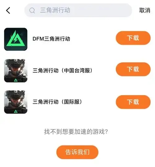 三角洲行动器灵辅助免费破解版下载与使用指南  三角 洲行 动器 灵辅 助免 费破 解版 下载 第1张