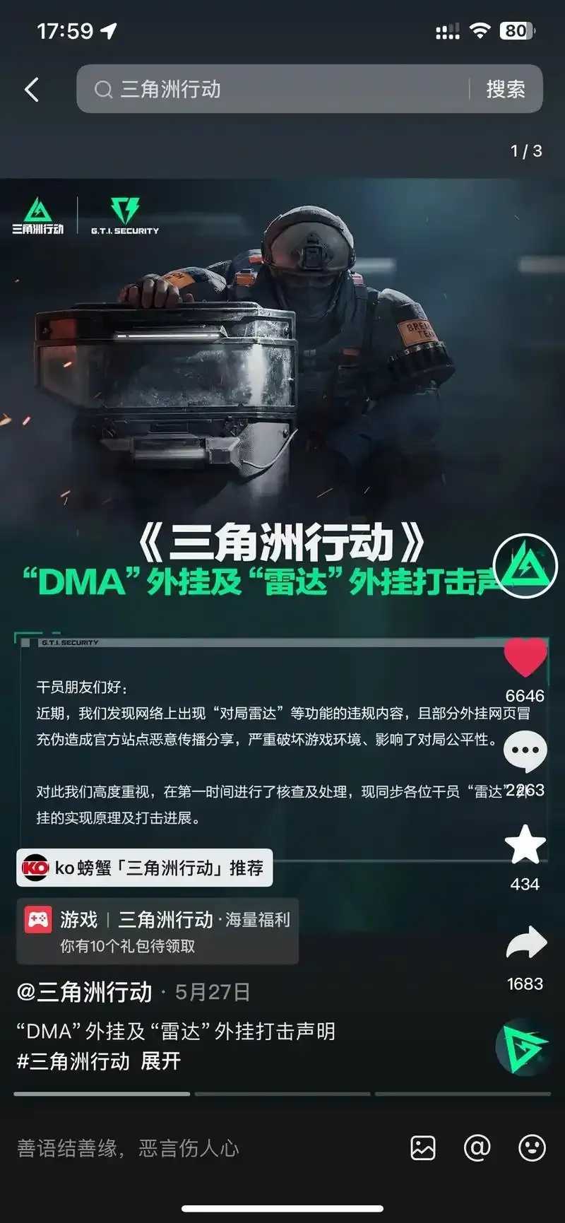 三角洲行动辅助官网最新版发布！