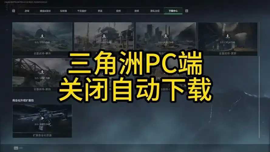 三角洲PC科技辅助应用突破