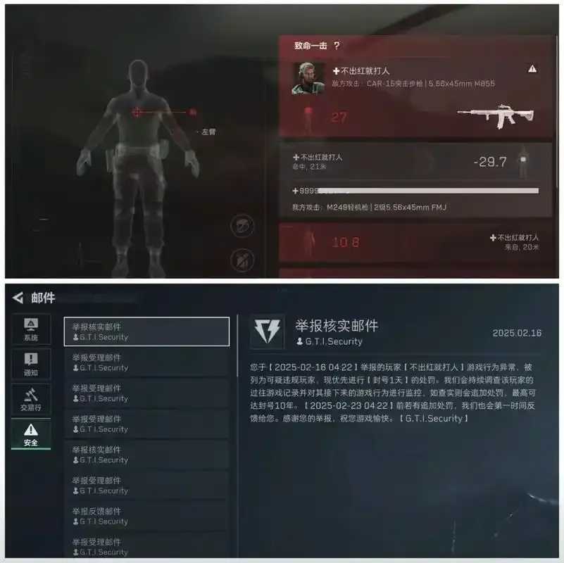 三角洲行动免费外挂曝光