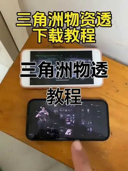 三角形物资透视挂亮相 三角 形物 资透 视挂 亮相 第1张 三角形物资透视挂亮相 三角 形物 资透 视挂 亮相 第1张