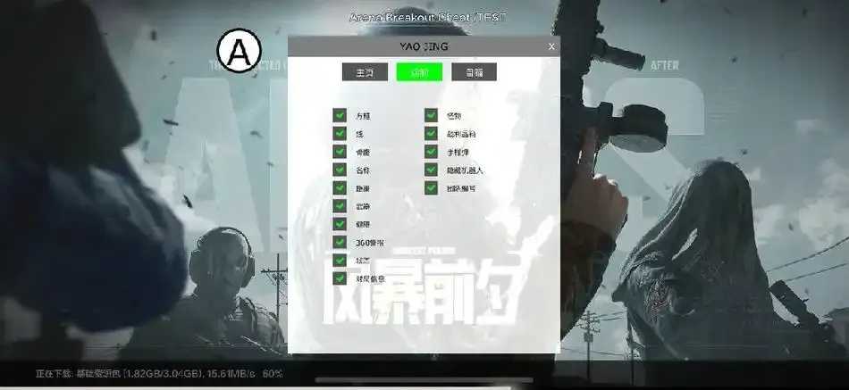 三角洲行动辅助透视网站免费提供专业视角